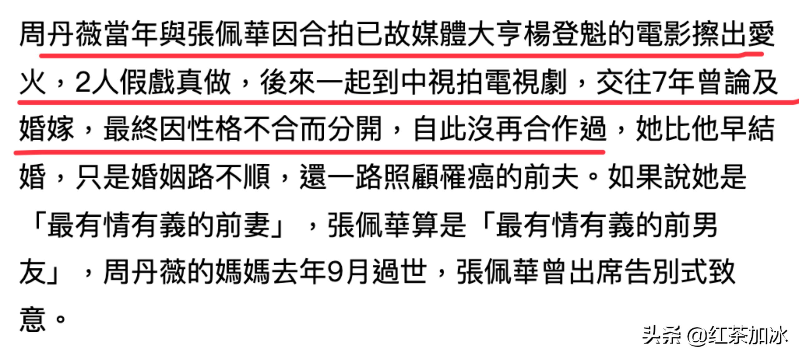 琼女郎周丹薇,琼女郎周丹薇完整版