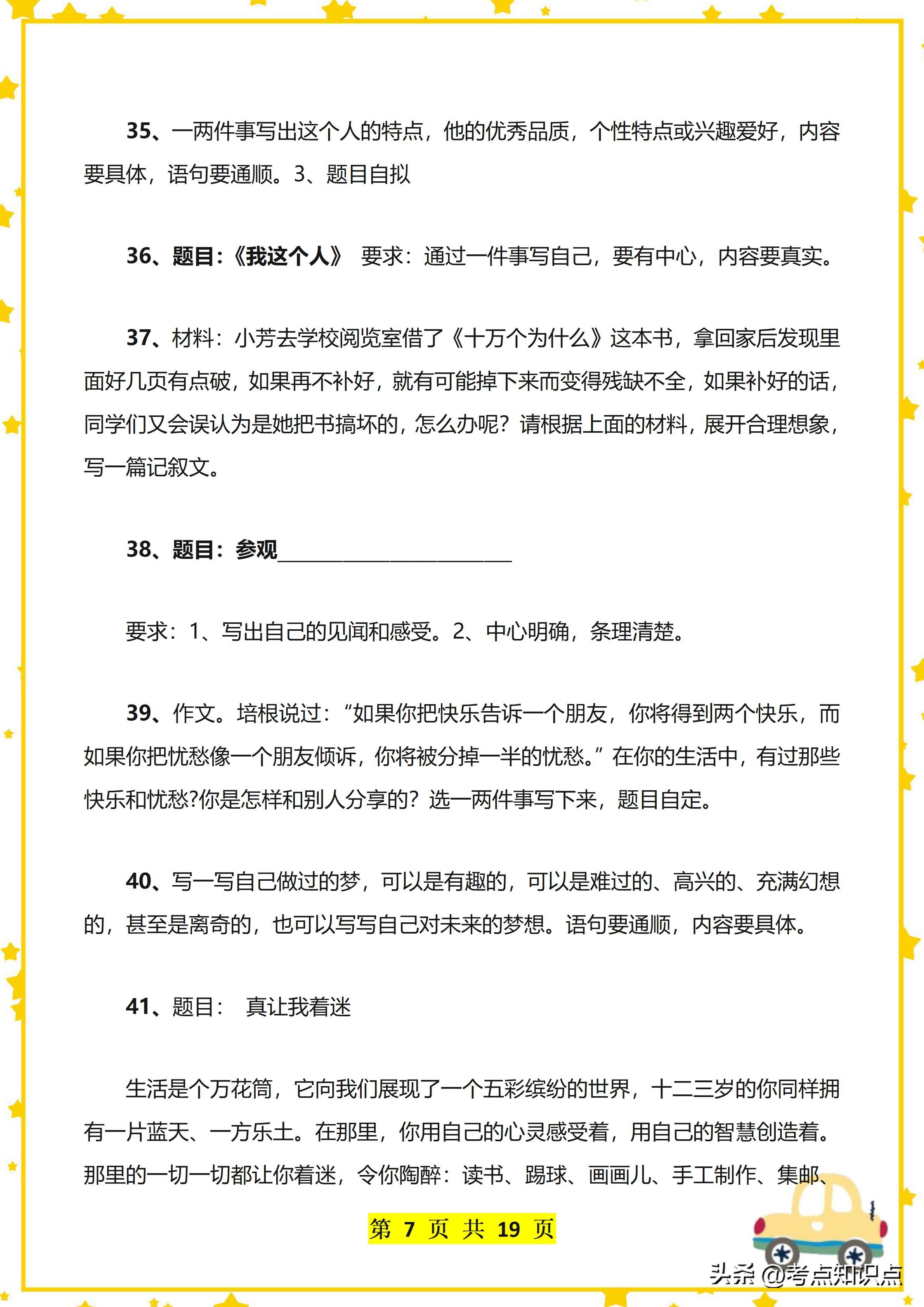语文老师透露针对作文的8个技巧,语文老师教作文600个字