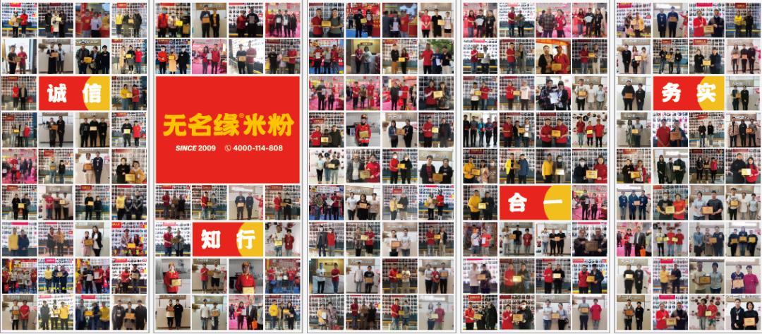 无名缘米粉盈利如何,无名缘米粉全国连锁品牌