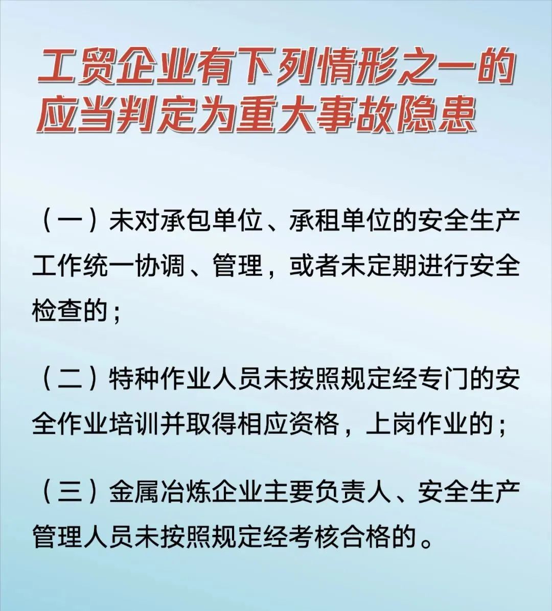 电焊工被拘留,电焊工无证操作处罚的依据是什么