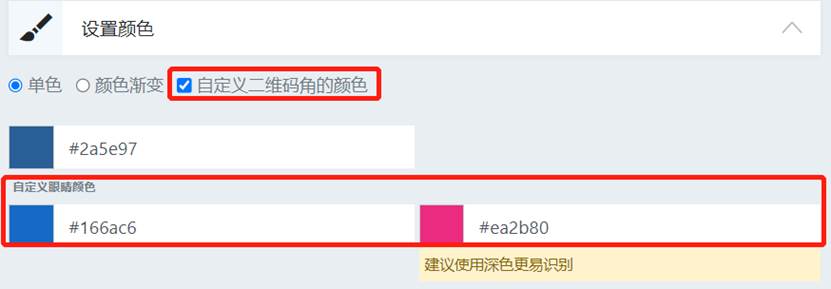 二维码好看的颜色图文,渐变二维码制作教程