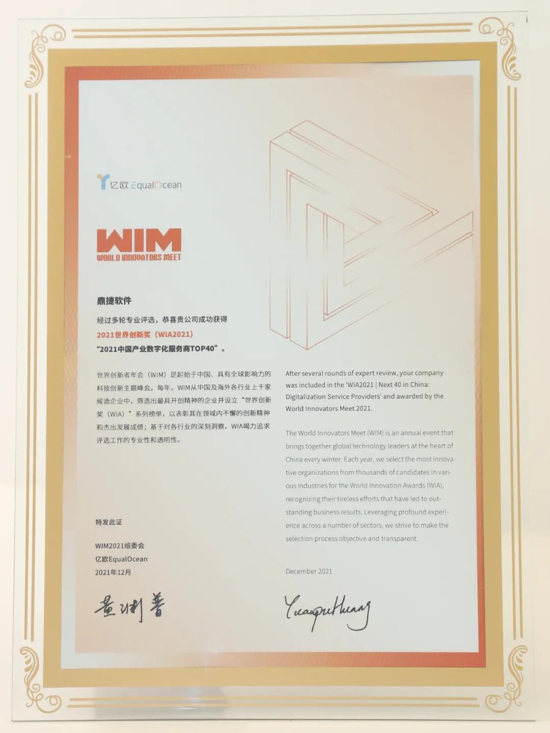 鼎捷软件深耕制造业,鼎捷wms软件国内地位