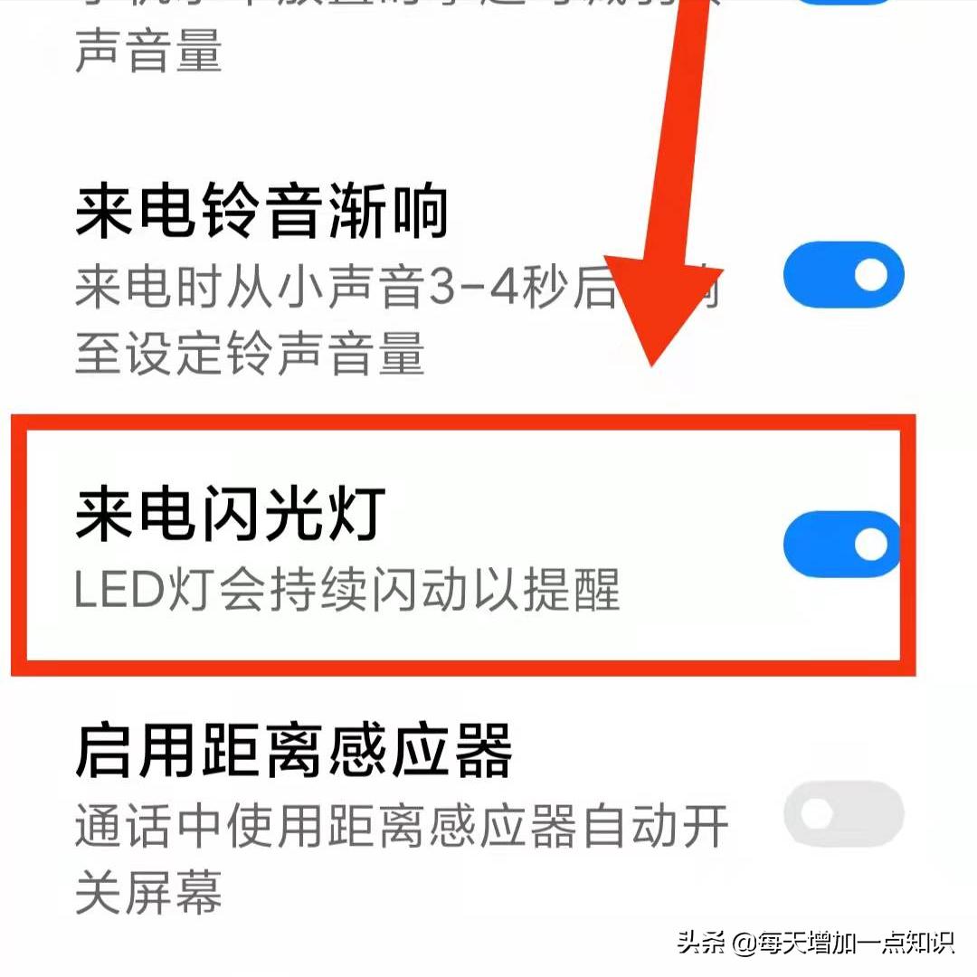 苹果12promax怎么设置来电闪光灯,opporeno6来电闪光灯怎么设置