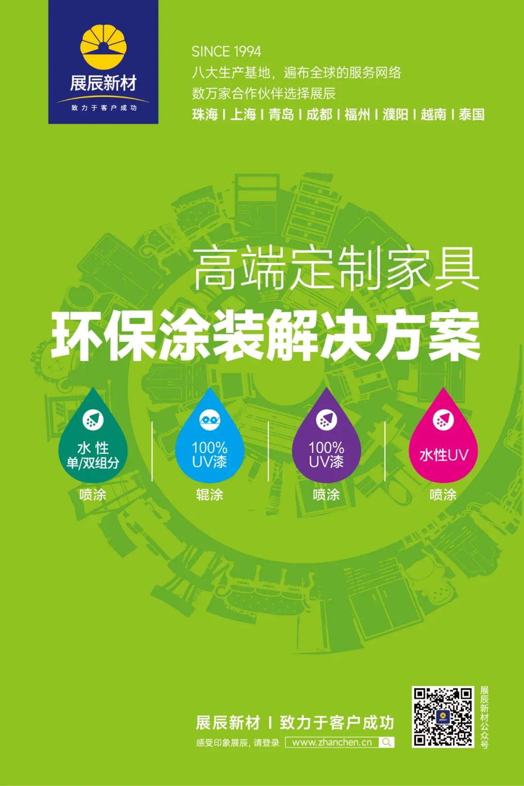 展辰涂料图片,展辰涂料深度分析