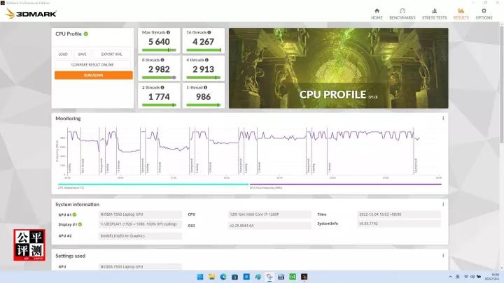 DELLPrecision3470评测中篇：红色疑问测中现