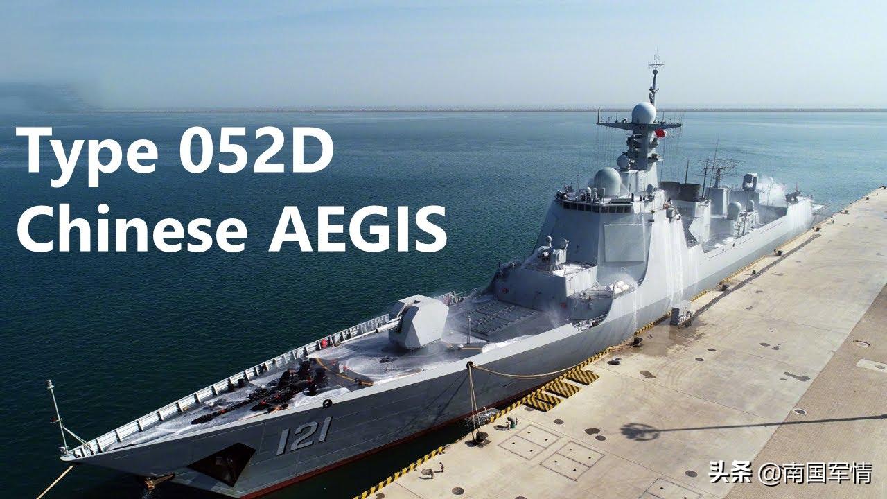 中国052D将成游戏颠覆者：外媒称中东非洲抢下单，美担心俄也跟风