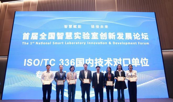 全国智慧实验室创新发展论坛,全国科技创新大会2016