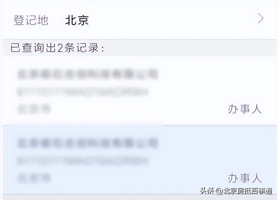 营业执照企业年报信息如何查询,电子营业执照如何查询企业信用