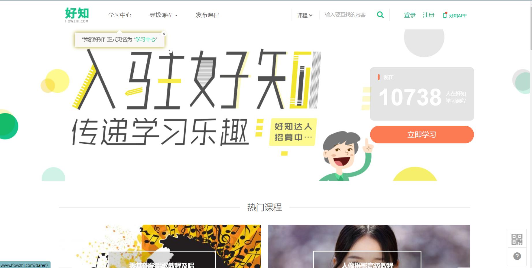 制冷技术自学网站推荐,办公软件自学网站推荐