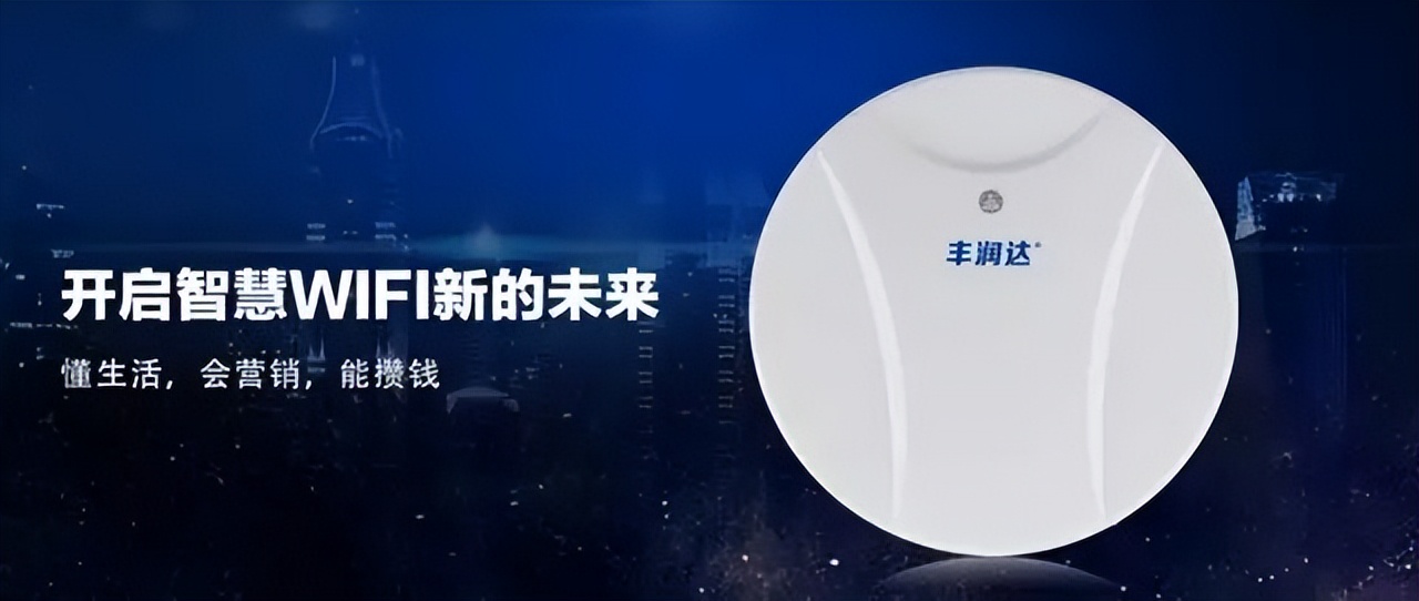 Hola！连锁酒店无线覆盖解决方案怎么*局破**？