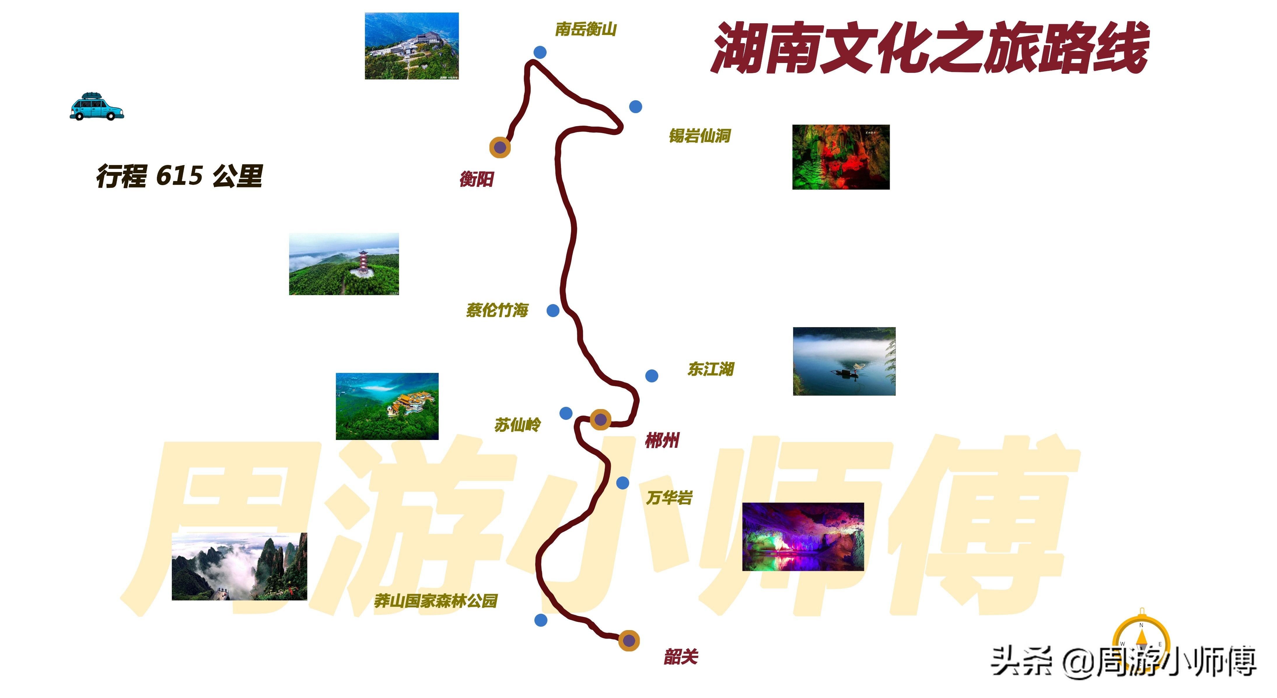 湖南自驾游攻略及路线推荐,湖南自驾游路线攻略大全