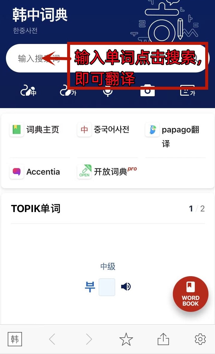 韩国旅游用的哪个软件,去韩国旅游必备app