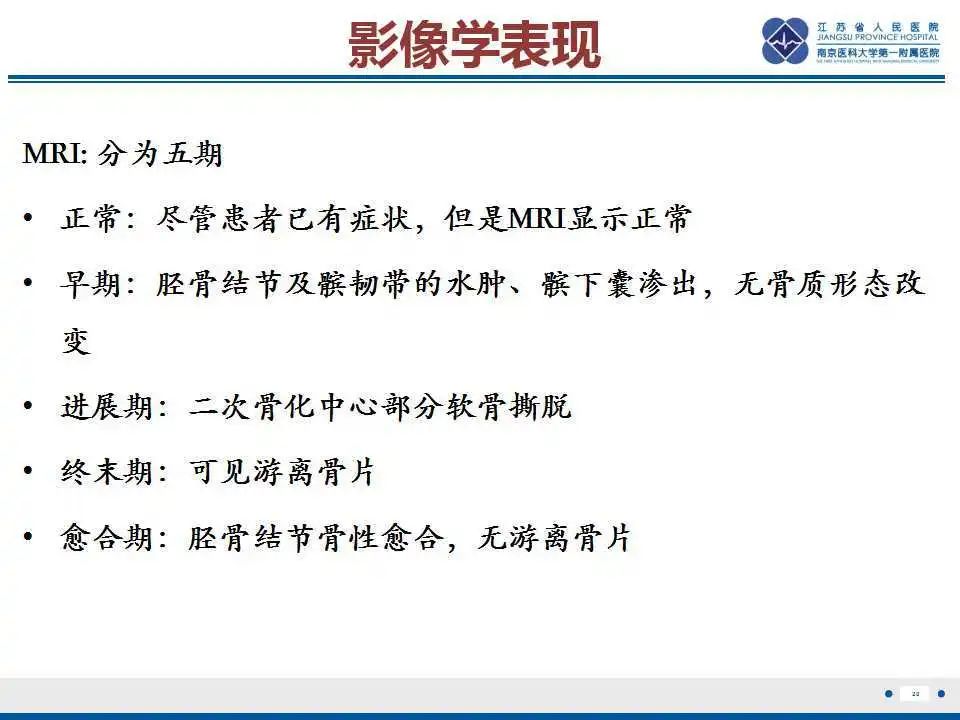 胫骨结节软骨炎要怎么治疗,胫骨结节骨软骨炎会癌变吗