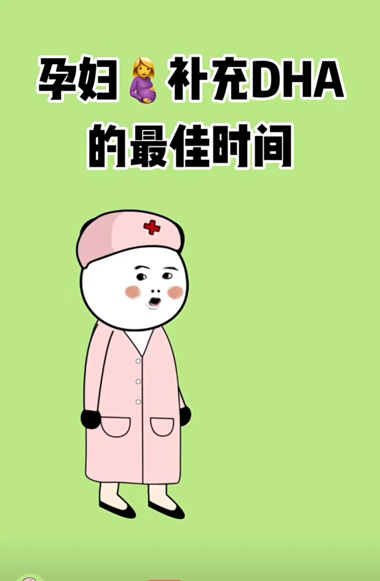 怀孕什么时候补DHA？胎儿大脑发育开始补，宝宝健康又聪明