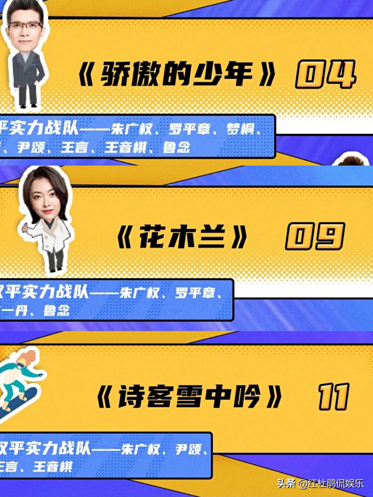 冬日暖央央公演的完整视频,央视冬日暖央young公演完整版