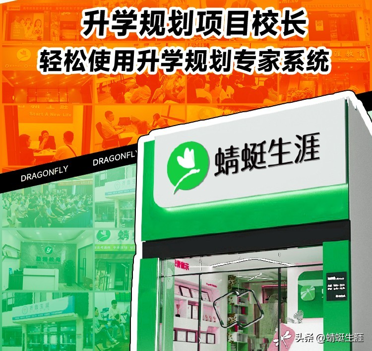 高考志愿规划项目加盟,高考志愿填报指导加盟排行榜