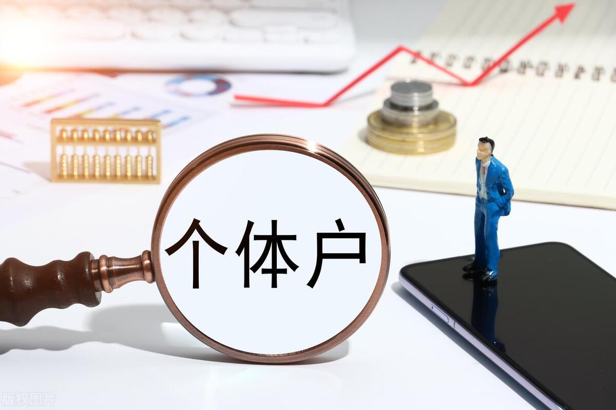 个体户核定征收取消了怎么报税,个体户怎么才能税务登记核定征收