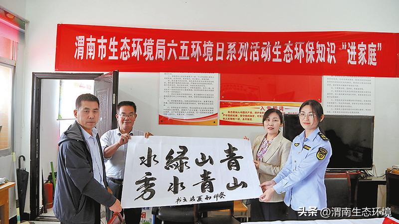 传播生态文明理念共护渭南碧水蓝天——全市生态环境系统开展生态环保知识“六进”宣传活动掠影