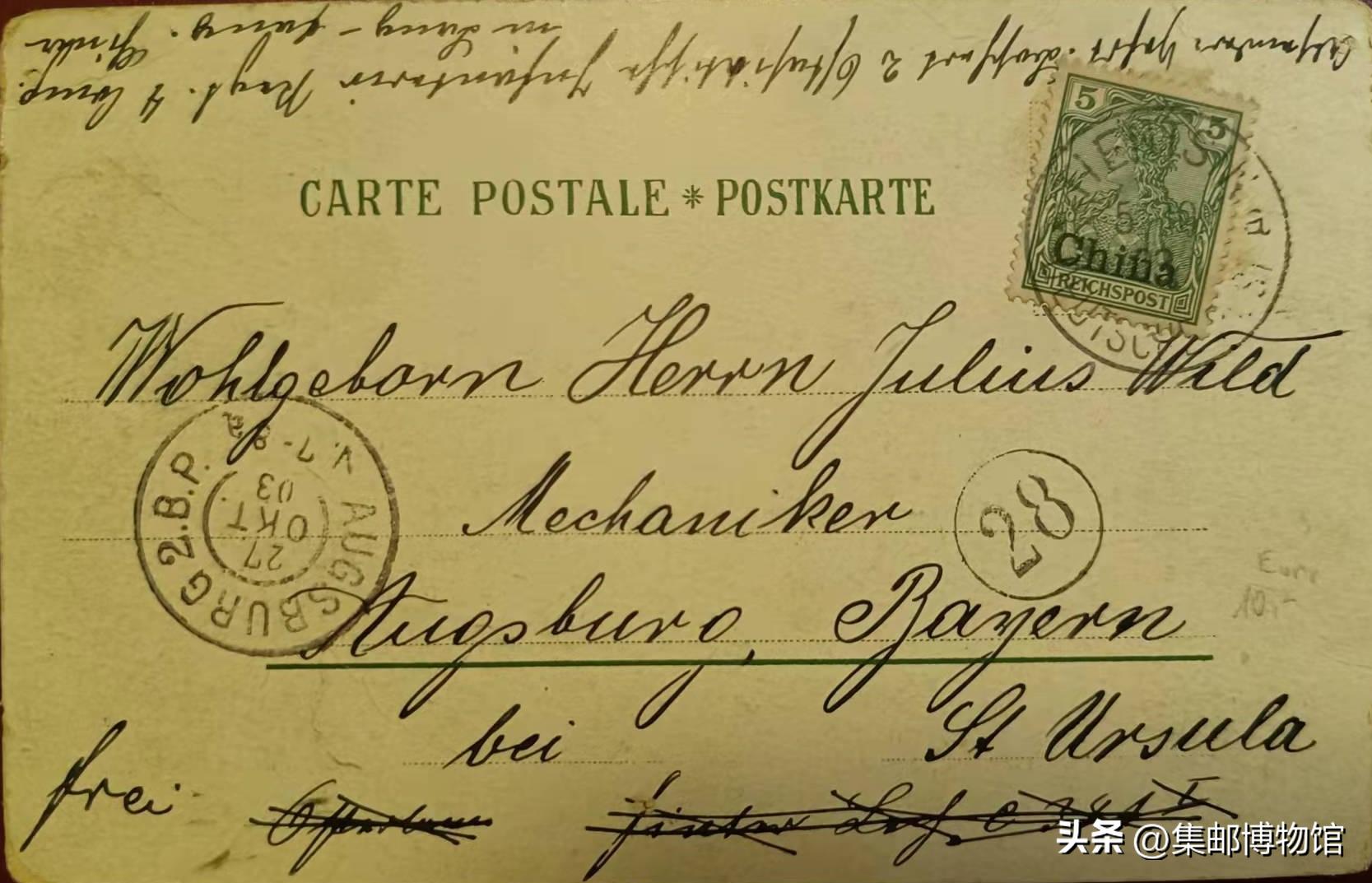 关于西伯利亚邮路首日邮件的探讨