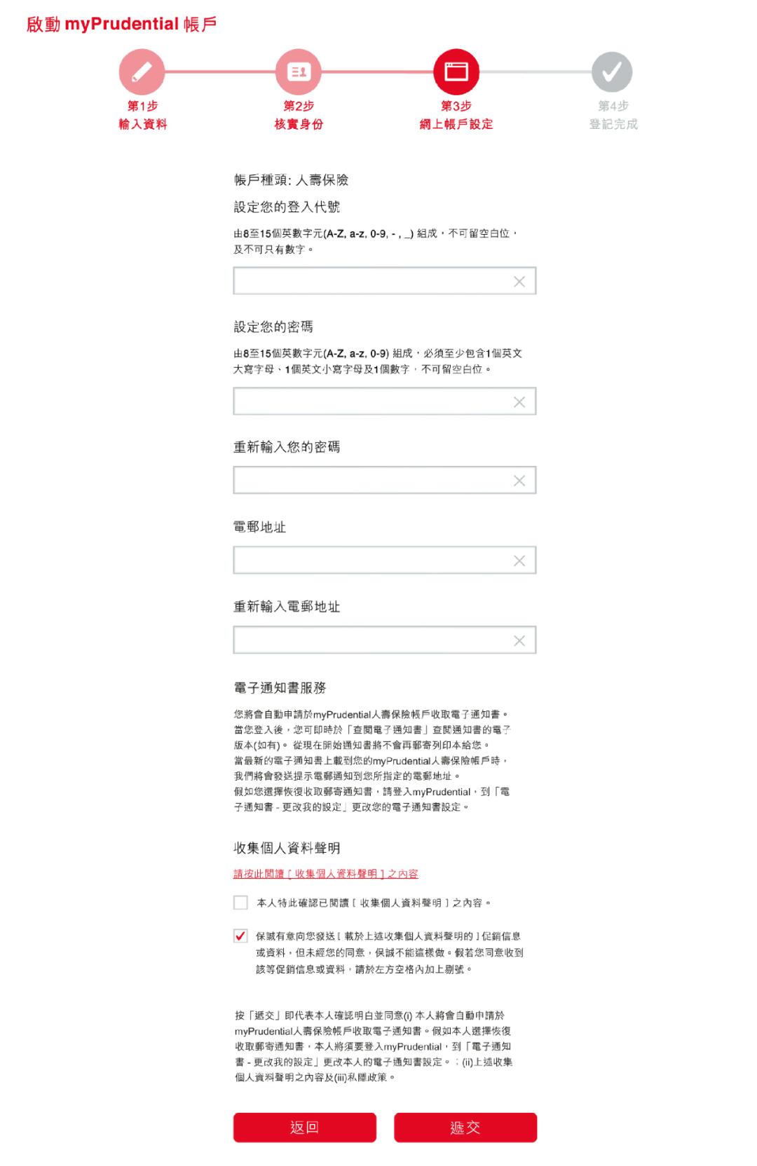 香港保诚保险内地查保单,香港保诚保险保单号从哪里看