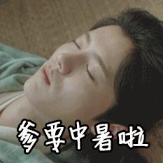 高温中暑急救教学,高温橙色预警五招正确应对中暑