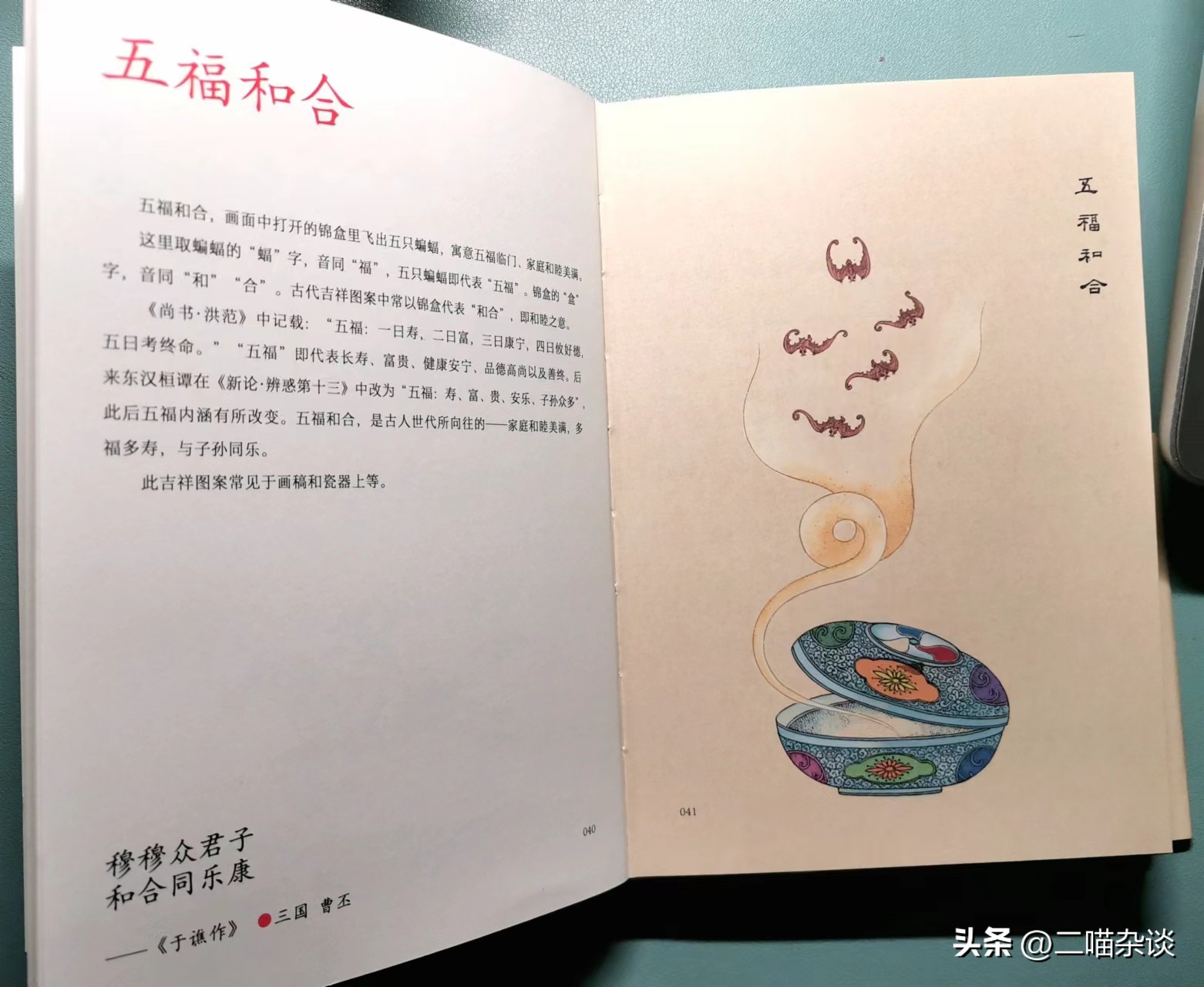 中国传统寓意图案之吉祥图纹,中国传统图案之吉祥图纹