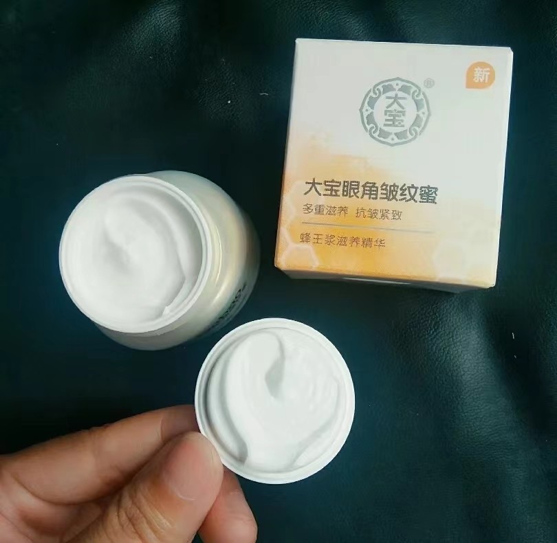 眼霜推荐不踩雷,口碑最好的国货眼霜金孔眼霜