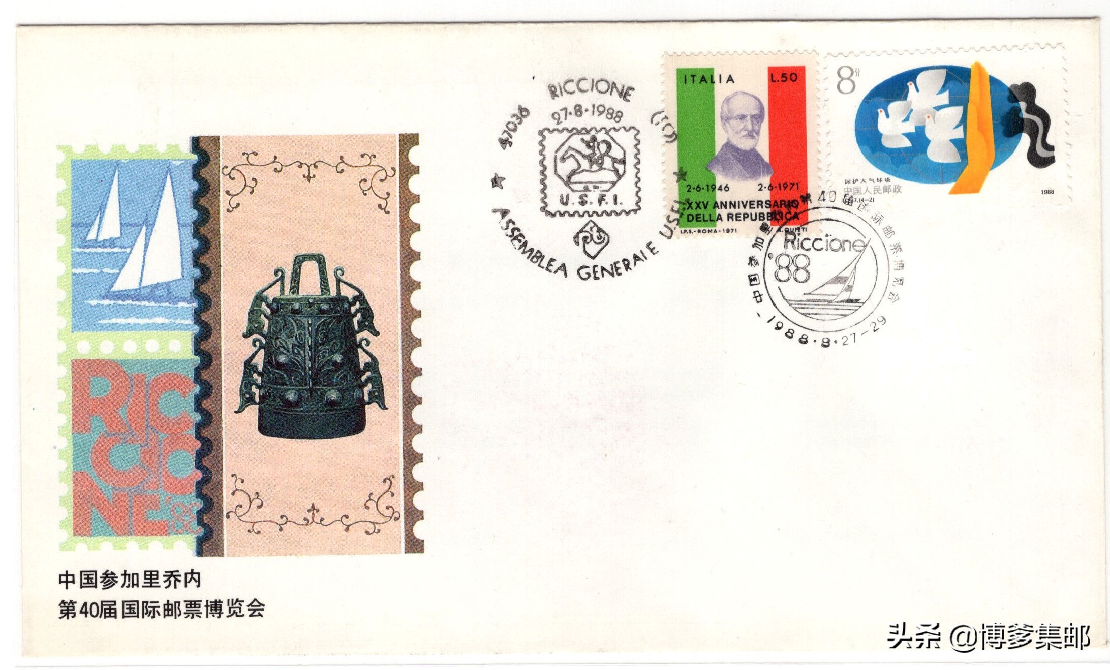 第二十届中国国际博览会,里乔内第31届国际邮票博览会价格