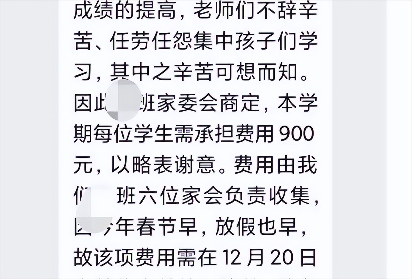 家委会催家长交学费应该怎么说,家委会收钱受到家长质疑怎么说
