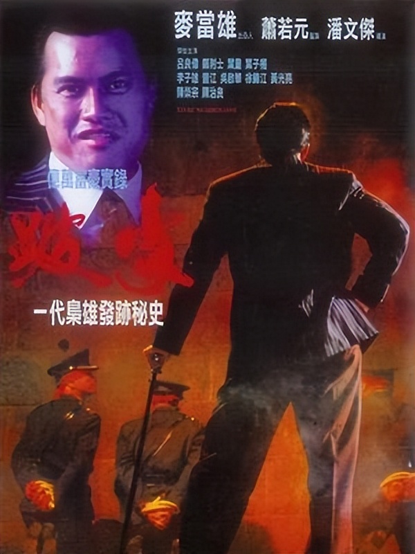 十部香港经典青帮电影,最冷门的十部香港黑帮电影