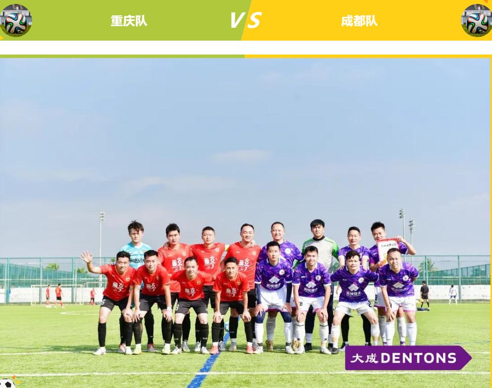 足球锦标赛圆满闭幕,第九届大成杯足球锦标赛