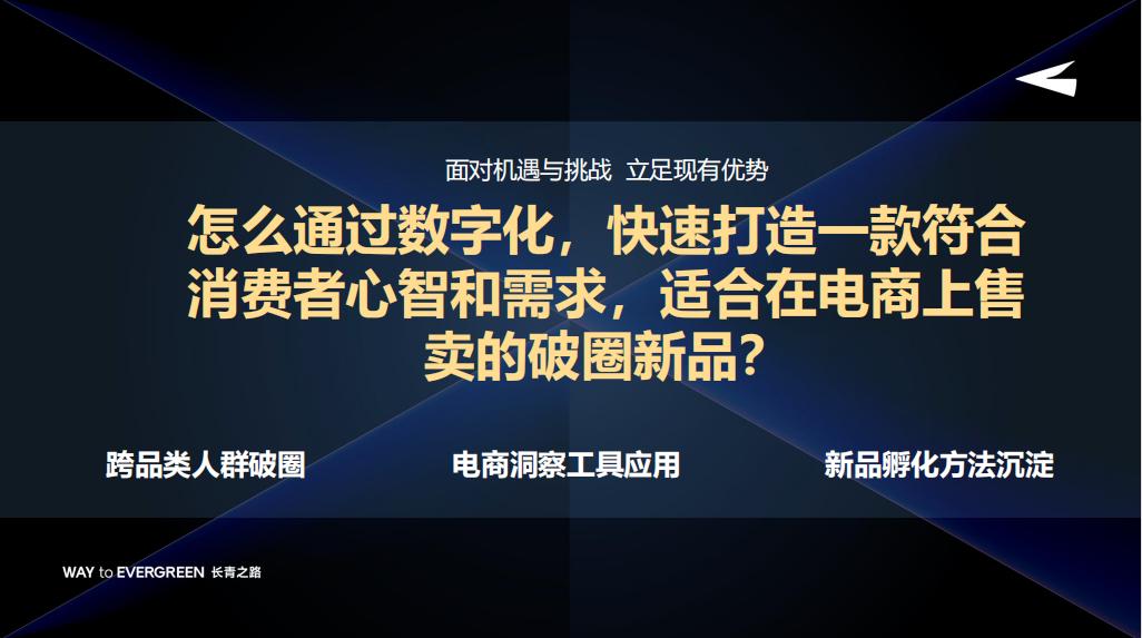 玛氏箭牌发展趋势,玛氏箭牌产品