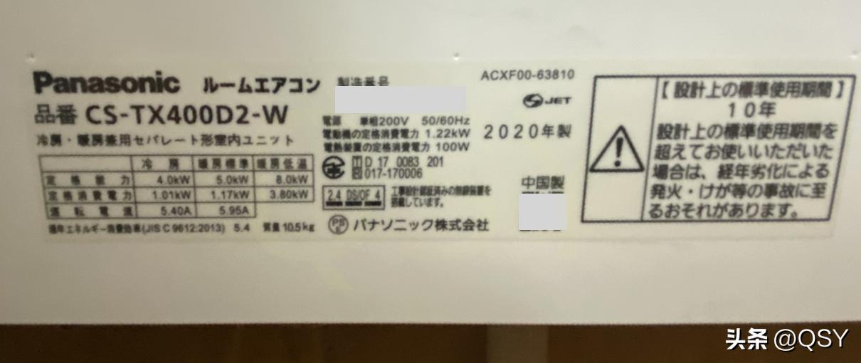 拆松下TX日本寒地制热空调40型