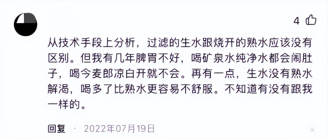 今麦郎凉白开零售价,今麦郎凉白开渠道价