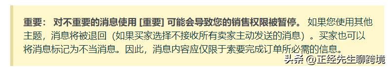 月销百万卖家也在用！！如何用站内邮件模板高效解决客服售后问题