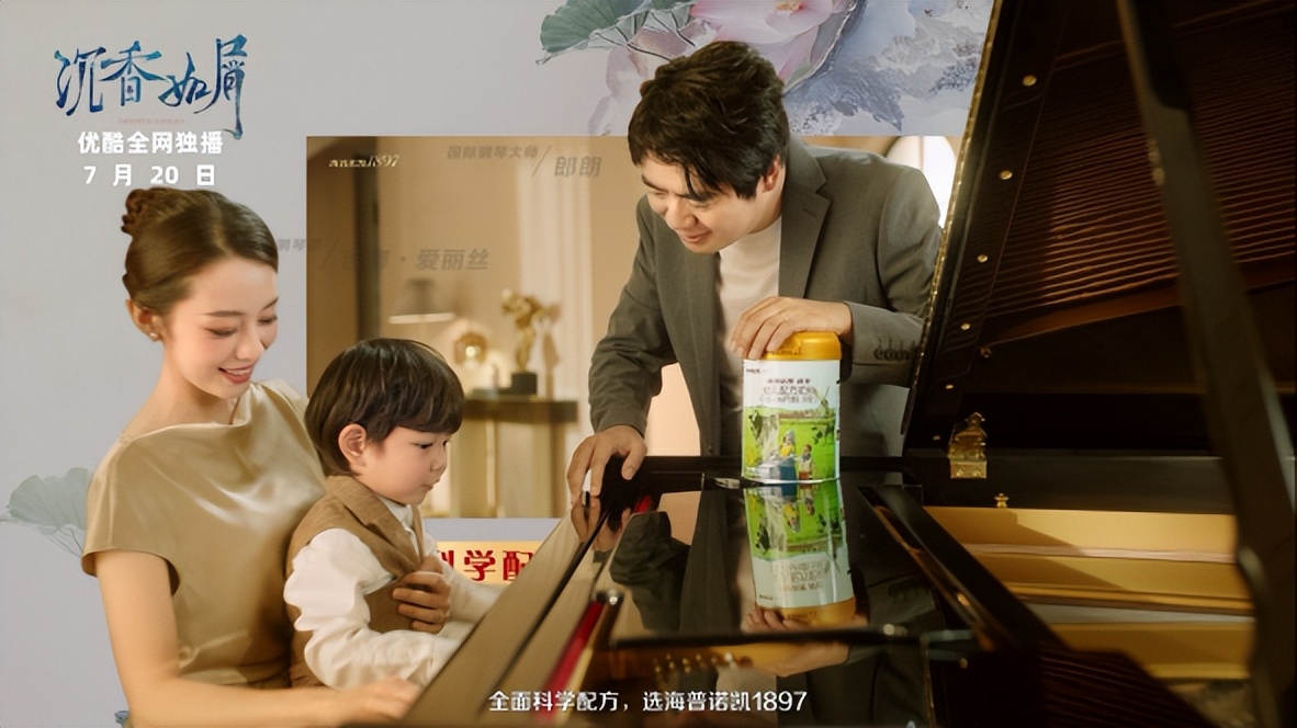 C位出圈!海普诺凯1897携手郎朗吉娜霸屏登场,强势来袭