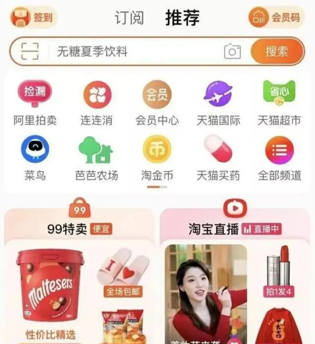 淘宝最近有什么大动作,原来淘宝有这么多小技巧