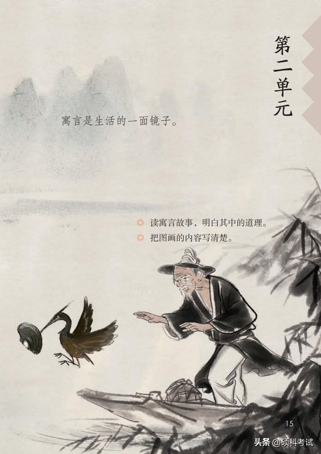 2024春部编三年级下册语文电子书,2020部编版语文三年级上电子课本