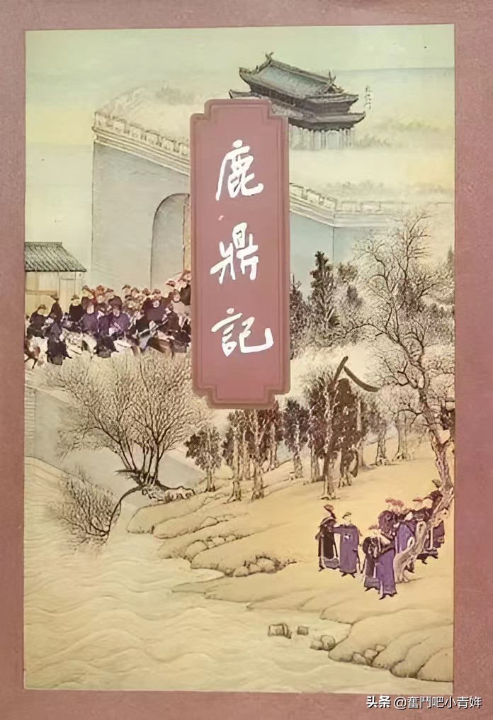 鹿鼎记十八路擒拿,鹿鼎记二十一回讲古