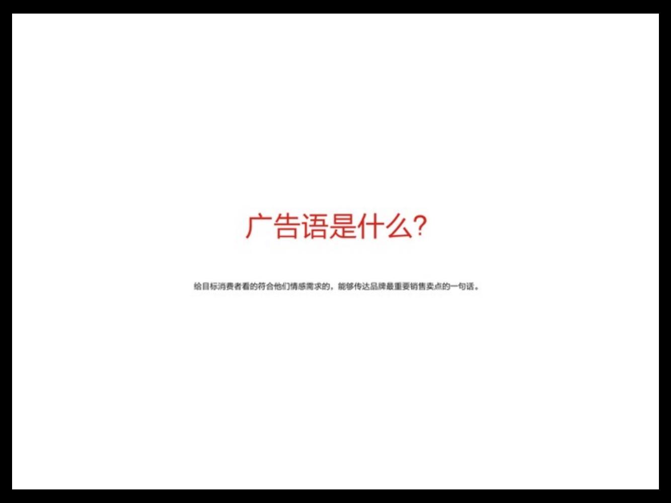 奥美广告金牌文案,奥美文案及内容