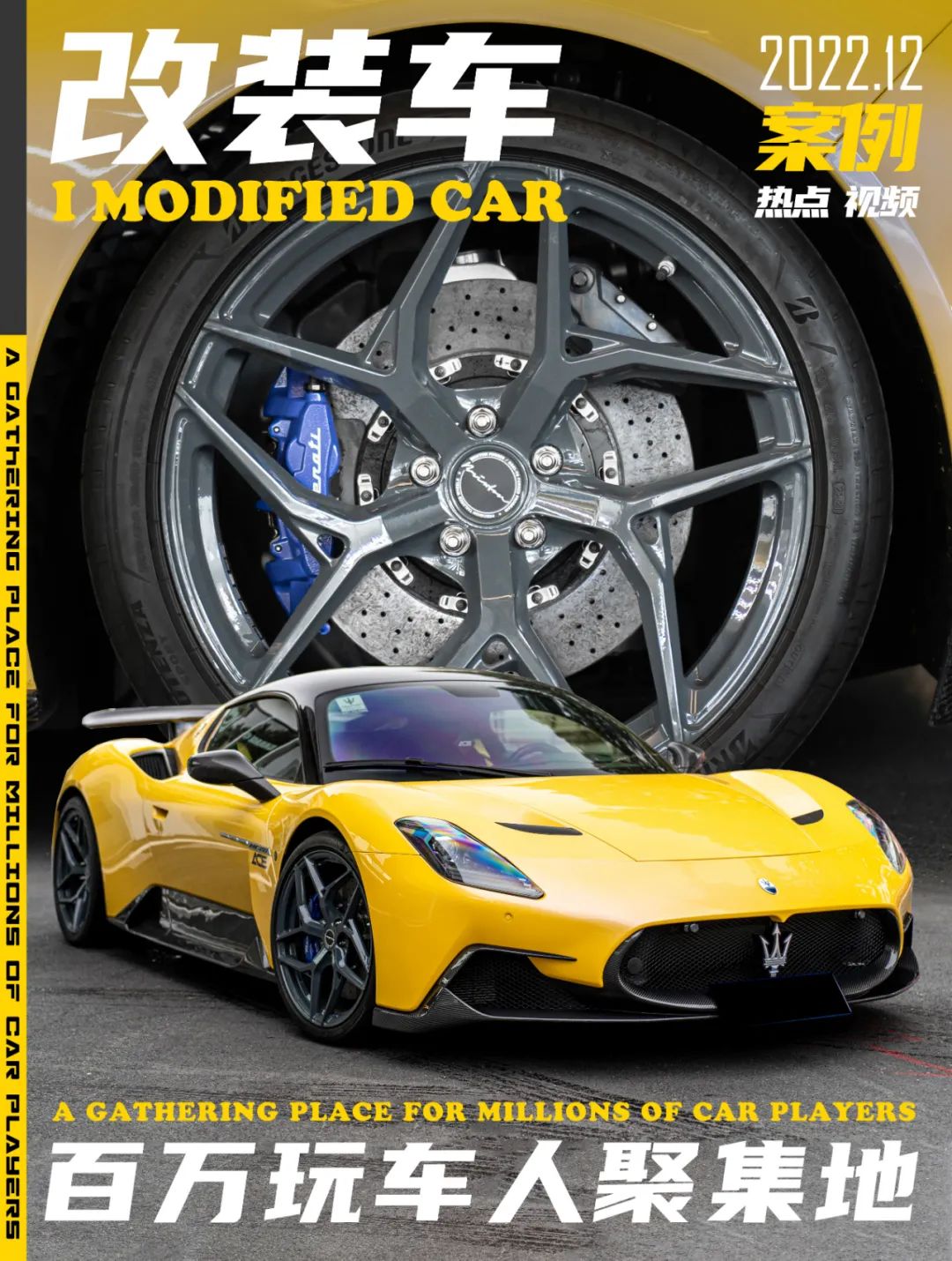 mc20玛莎拉蒂对手,玛莎拉蒂mc20测评模型黑武士