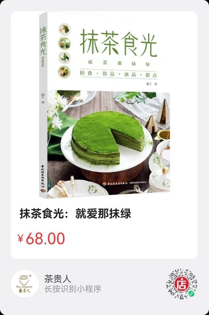 抹茶食光,抹茶吃着苦