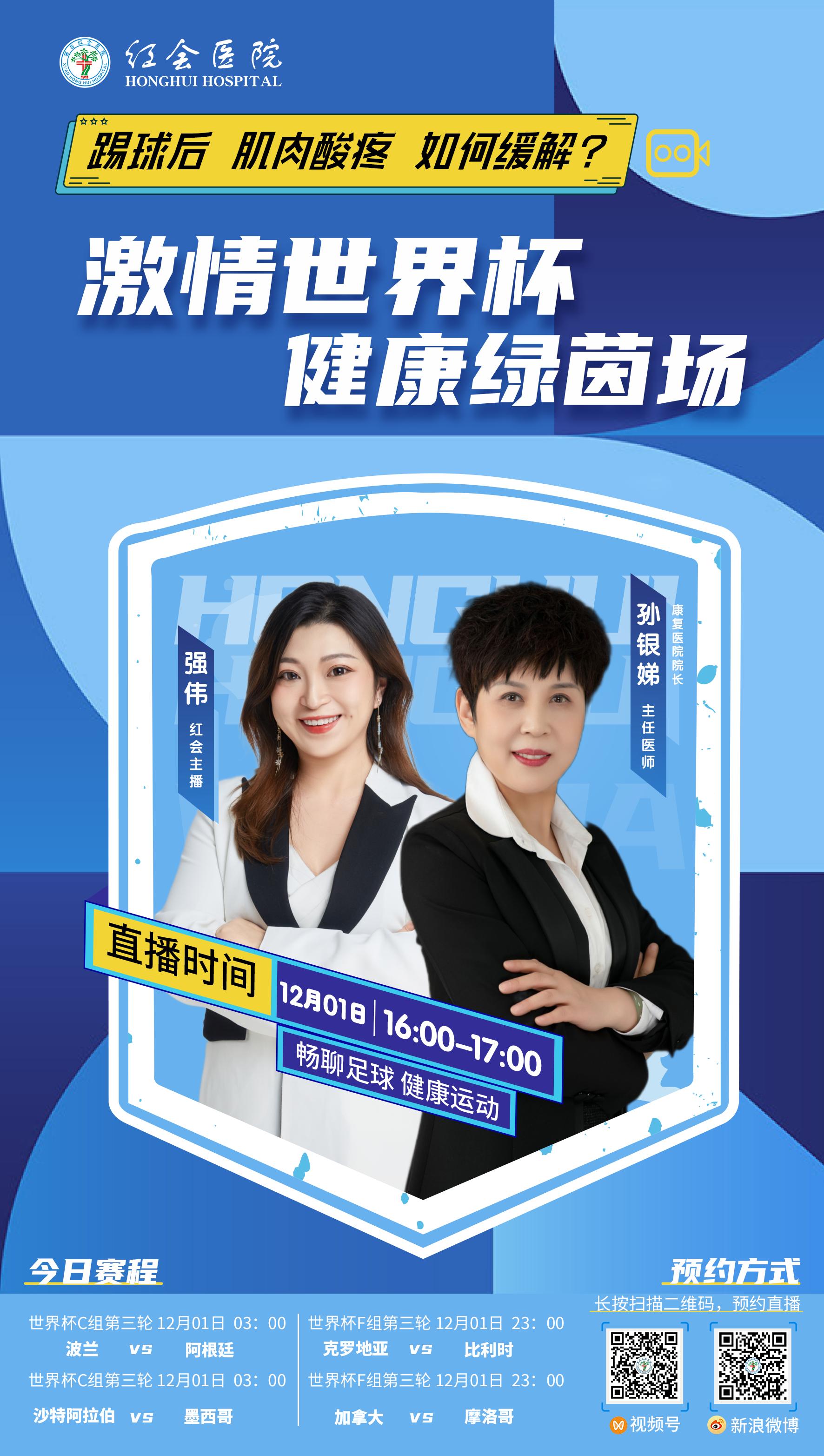 足球正脚背抽射肌肉酸痛,激情世界杯体能课