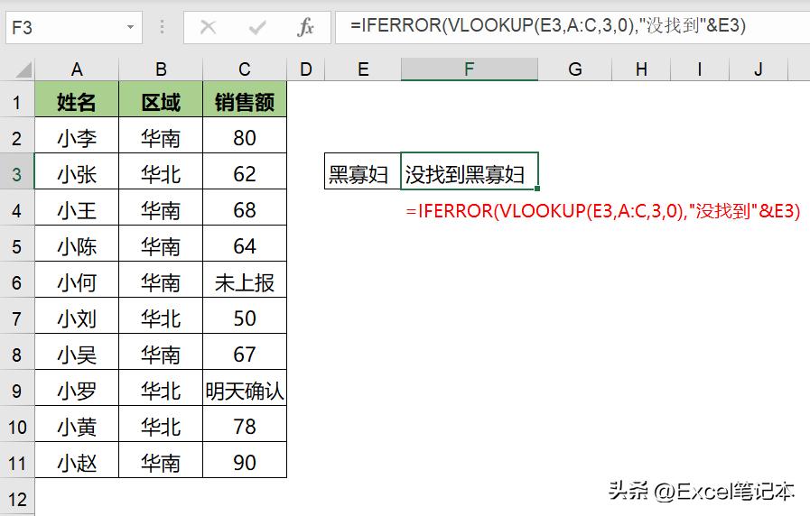 一节课教你搞定excel万能函数,excel函数公式大全表格整理