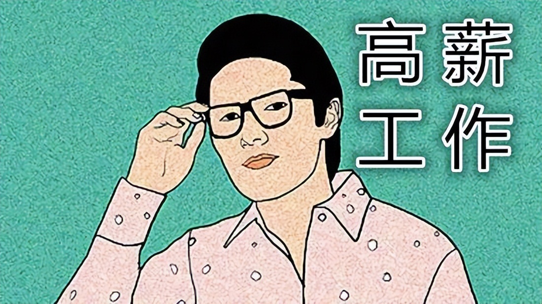 在家就可以做的高薪兼职有哪些,在家可以做什么高薪工作