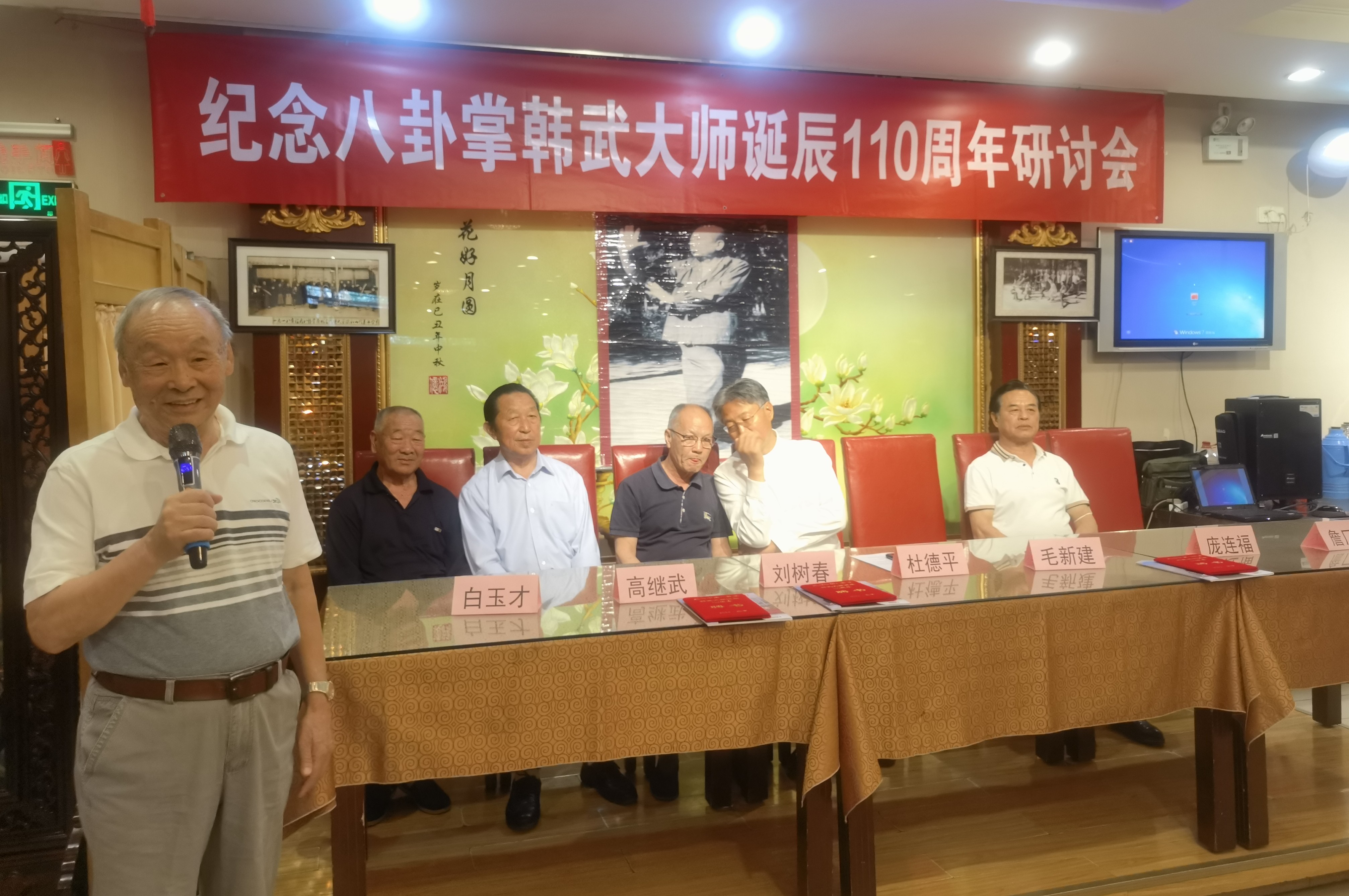 八卦掌韩武,韩武八卦掌图文