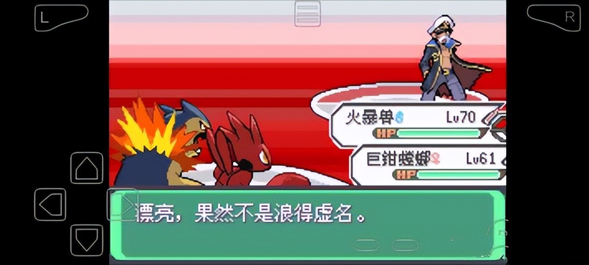 口袋妖怪究极绿宝石5.3过关攻略图,口袋妖怪究极绿宝石5.3全程攻略