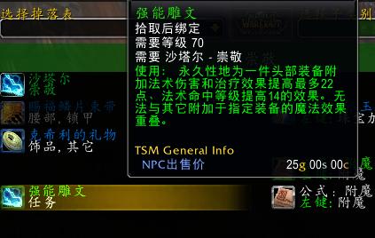 tbc手套附魔加10急速在哪里附魔,魔兽世界怀旧服法师必须要的附魔