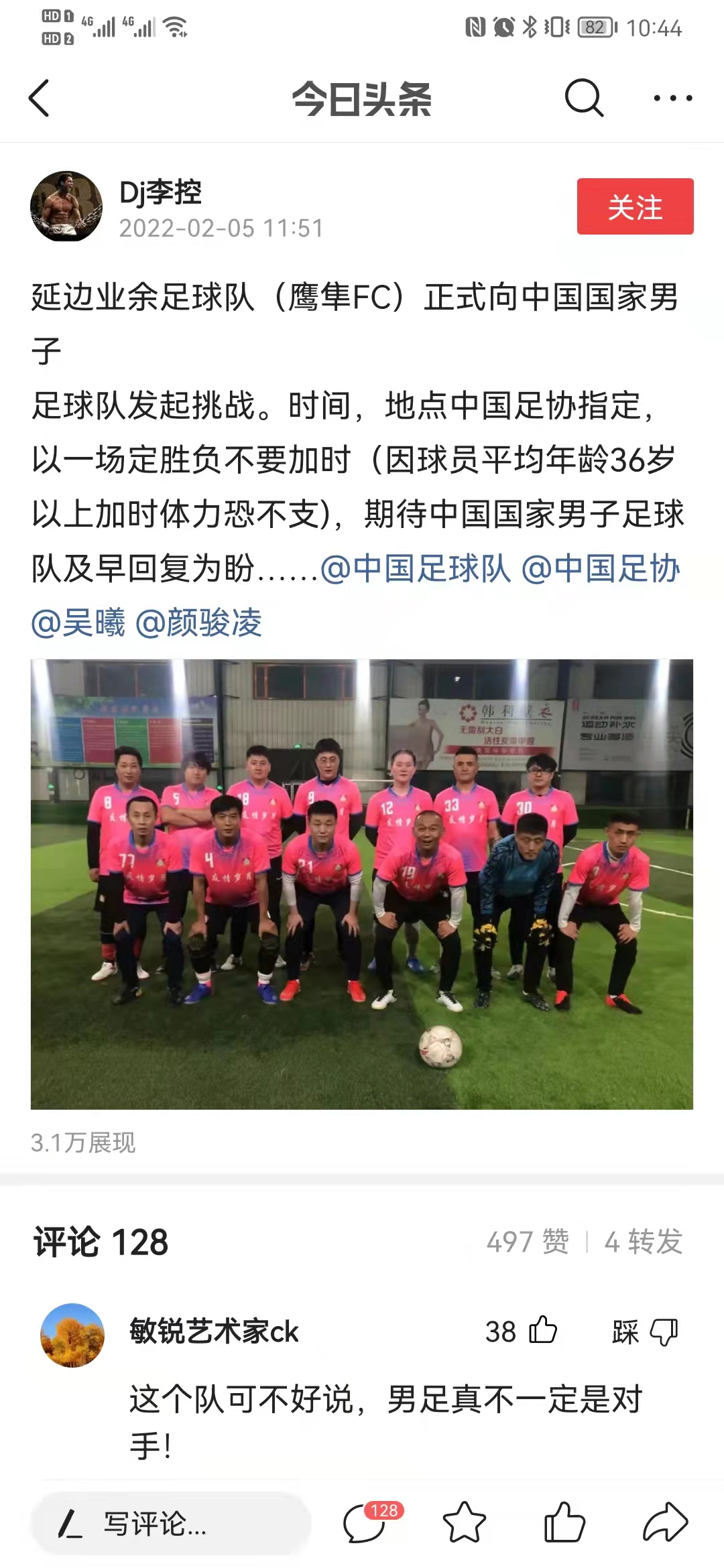 中越对决,中越对战足球