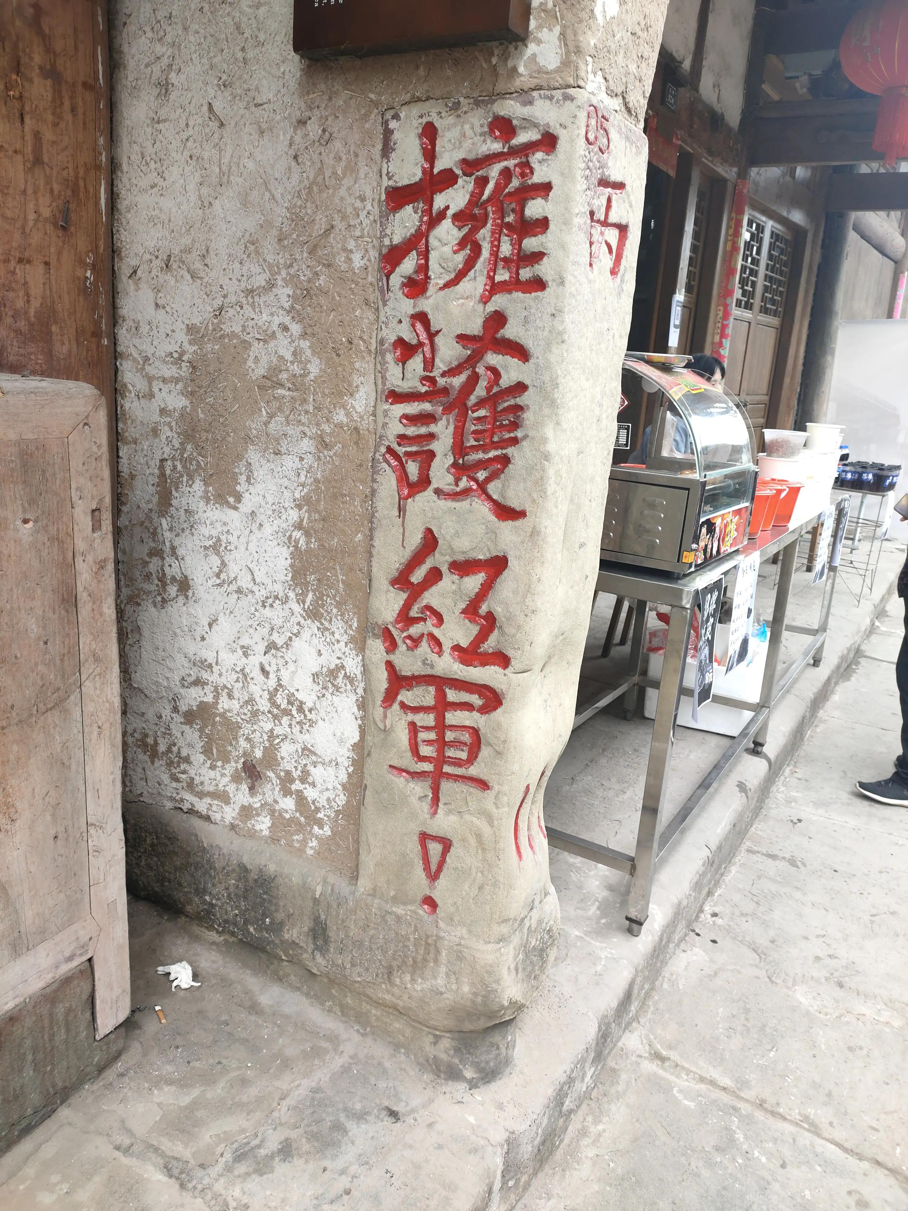 古风今仍在,红色话恩阳